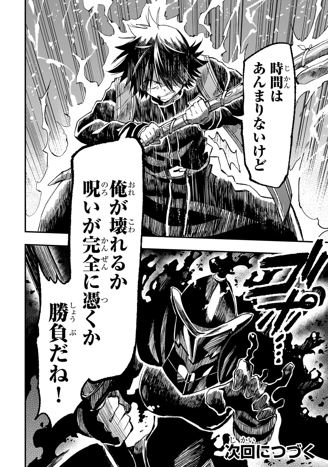 Hitoribocchi no Isekai Kouryaku - Chapter 280 - Page 14